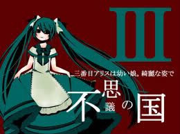 Dans Alice Human Sacrifice, quel est le signe de Hatsune Miku ?