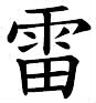 Que définit ce signe chinois ?