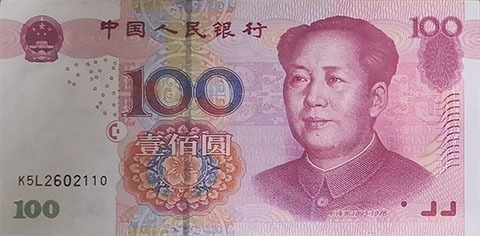 Quelle est la monnaie chinoise ?