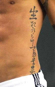 Quel footballeur célèbre porte ce tatoo ?