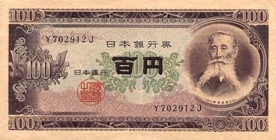 Quelle est la monnaie du Japon ?
