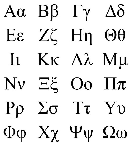 Dans l'alphabet grec, phi est :