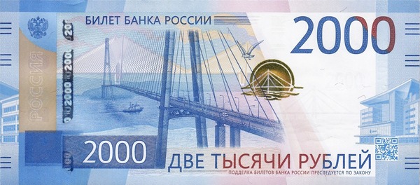 Quelle est la monnaie en Russie ?