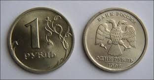 Comment s'appelle cette monnaie ?