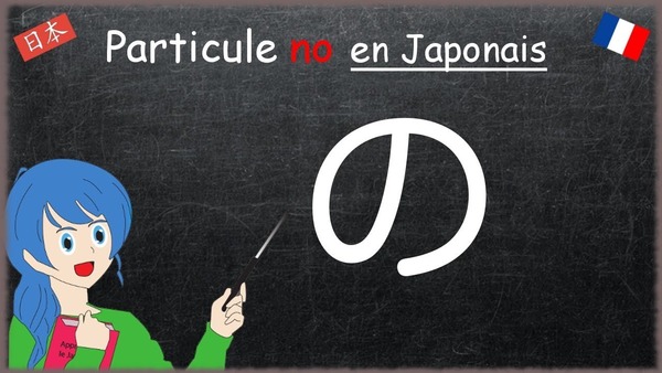 La particule "no" (の) sert principalement à ...