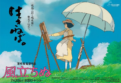 Le prochain film de H. Miyazaki aura pour titre français..