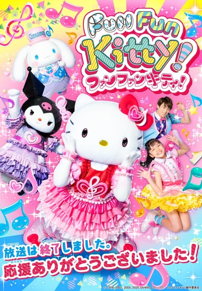 What's the last Sanrio live-action variety show?