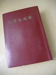 Un des livres les plus vendu au Monde, le petit livre rouge de...?