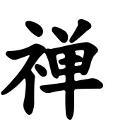Symboles et signes chinois.