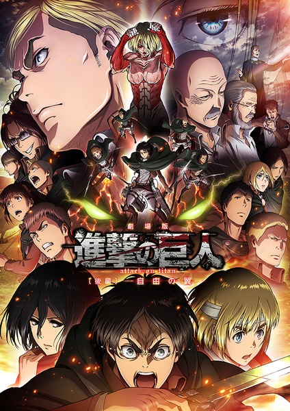 Attack on Titan (personnages)