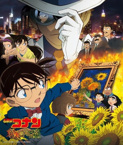 Detective Conan film 19