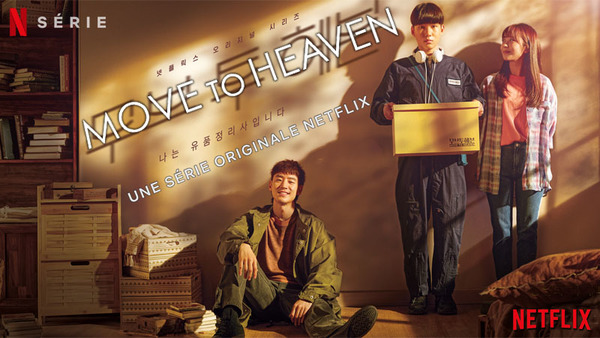 L’album Heaven & Hell par Ava Max