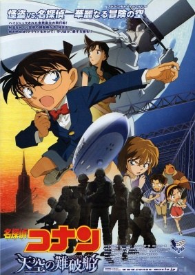 Detective Conan film 14
